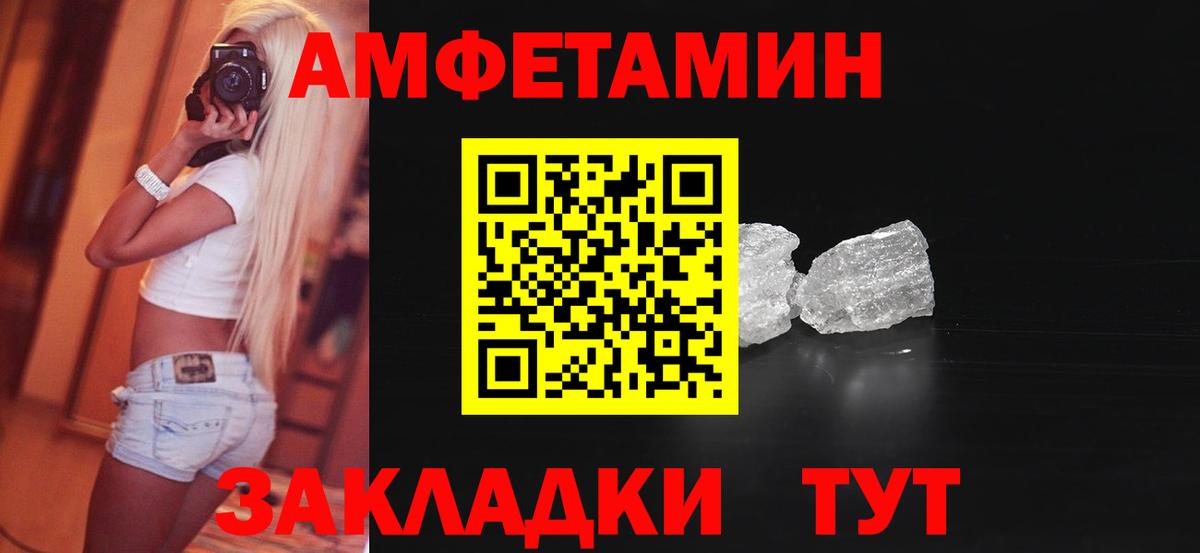 Амфетамин Розовый Кольчугино