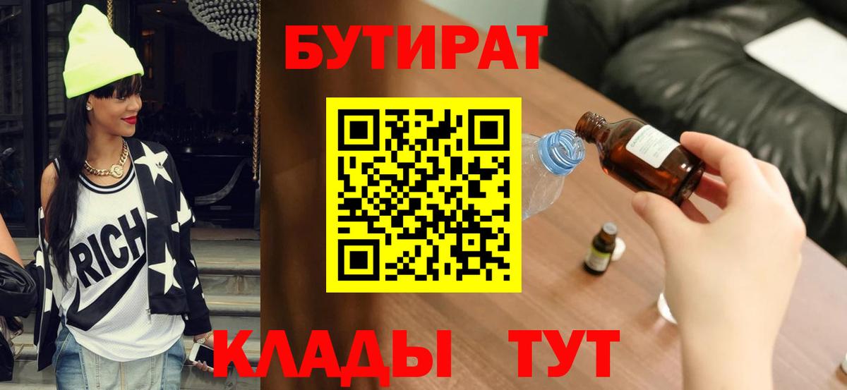 БУТИРАТ жидкий экстази Кольчугино