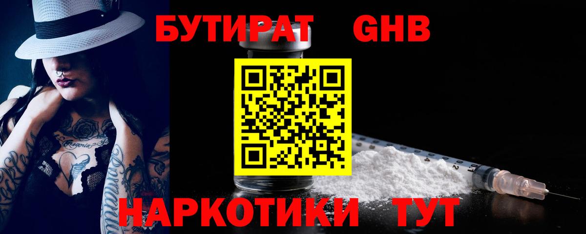 Кольчугино  БУТИРАТ буратино  Вход с VPN 