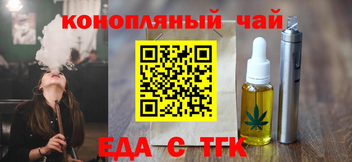 Cannafood марихуана  Вход с VPN  Кольчугино 