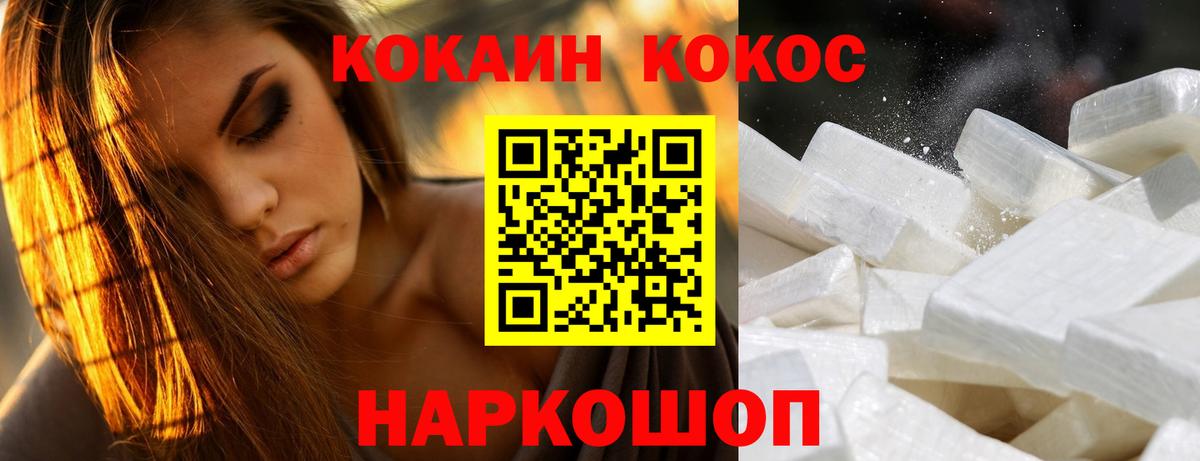 Кольчугино  Кокаин Боливия  Cocaine FishScale  цены   Вход с VPN 