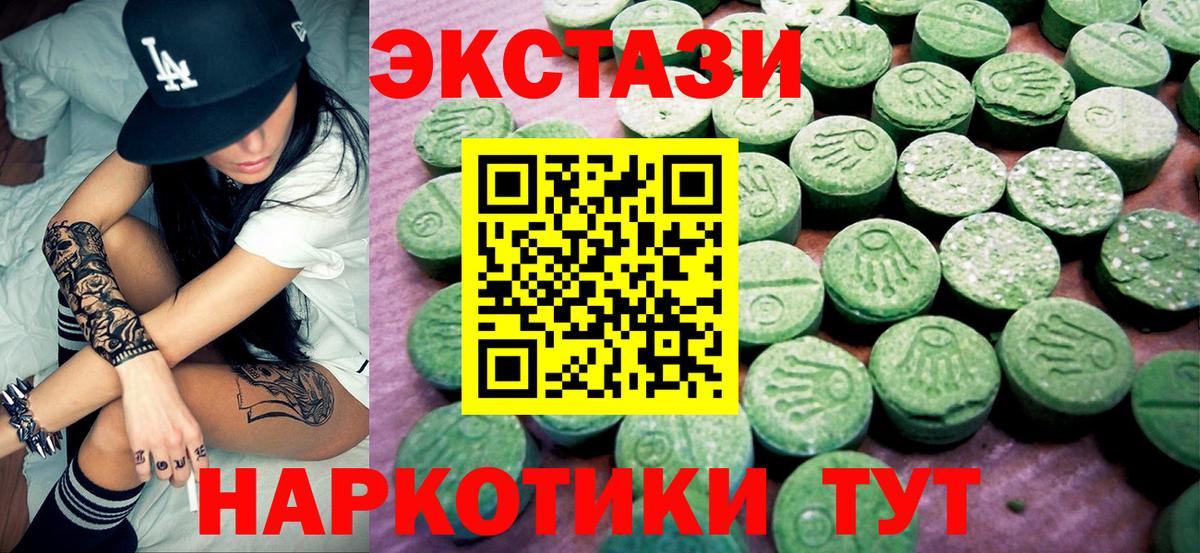 Ecstasy MDMA  Экстази 280мг  shop состав  Вход с VPN  Кольчугино 