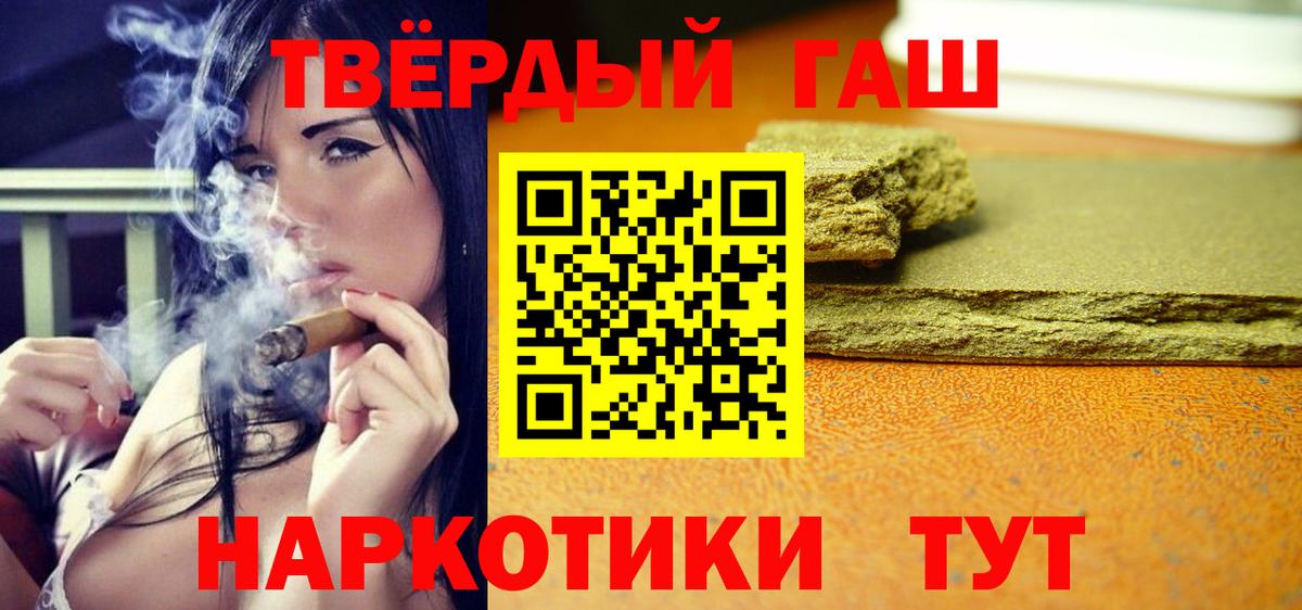 цены наркотик  Вход с VPN  Кольчугино  Гашиш hashish 