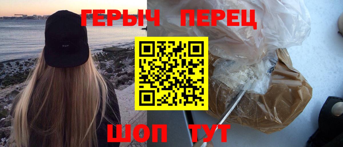 ГЕРОИН афганец  ГЕРОИН  Кольчугино  Вход с VPN 