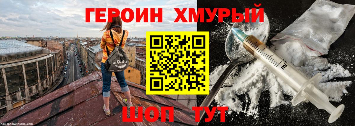 Героин белый Кольчугино