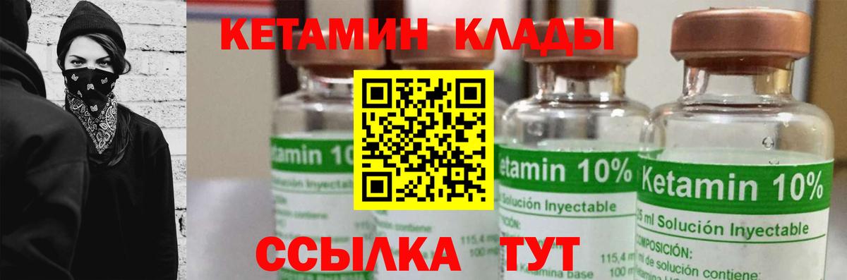 Кольчугино  Кетамин VHQ  Кетамин ketamine  Вход с VPN 