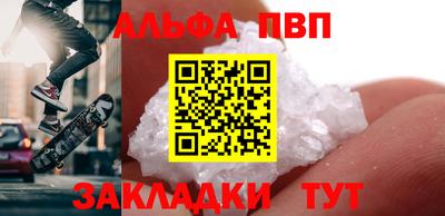 ALPHA PVP Кумертау