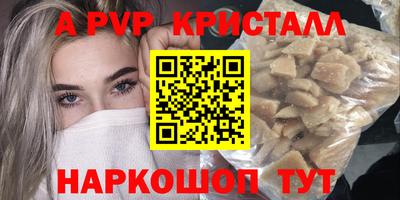 ALPHA PVP Кумертау