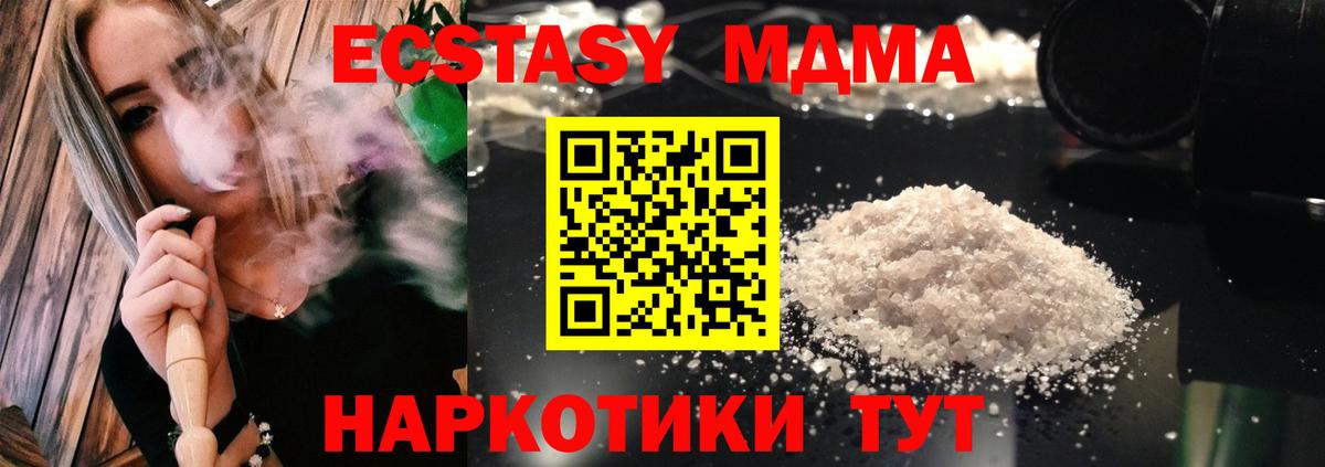 МДМА  MDMA VHQ  Вход с VPN  Кольчугино  MDMA кристаллы 