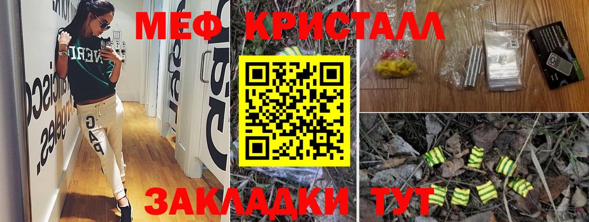 Меф 4 MMC  МЕФ  Мефедрон  хочу наркоту  Вход с VPN  Меф кристаллы  Кольчугино 