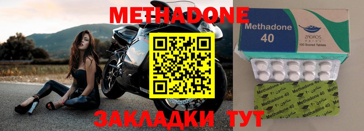 Метадон мёд  МЕТАДОН белоснежный  Вход с VPN  Кольчугино 