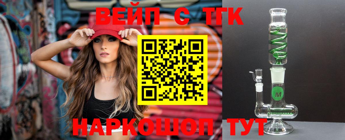 ТГК концентрат  omg вход  Кольчугино  Вход с VPN 